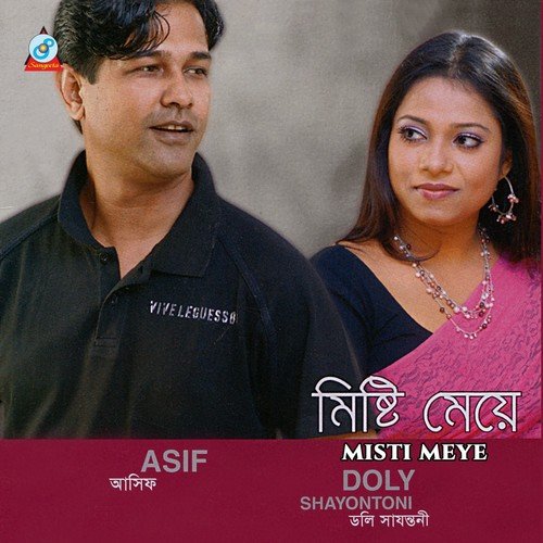 Eki Holo Janina - Asif, Doly Sayantoni