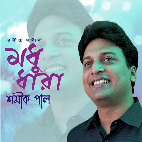 Aloke Kusum Na Diye - Shamik Pal