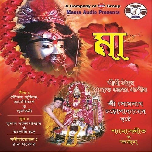 Ghar Na Tera Na Mera - Somnath Chattopadhay