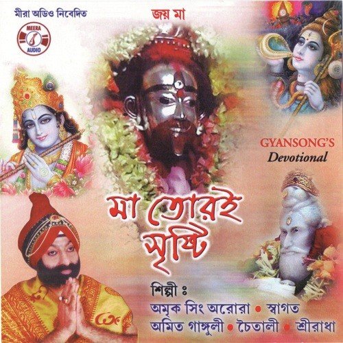 Ami Boro Aka - Amrit Singh Arora