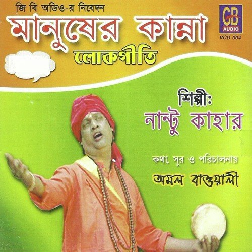 Jodi Sakoli Puriya - Nantu Kahar