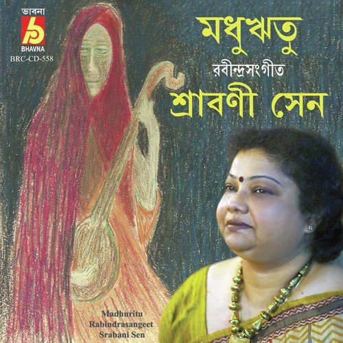 Ogo Deko Na More - Srabani Sen