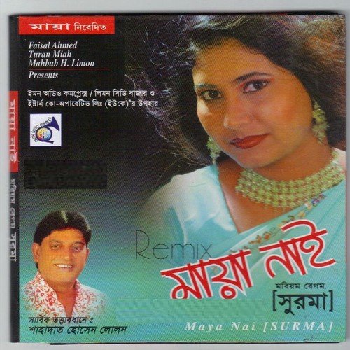 Tora dekh asiyago - Surma