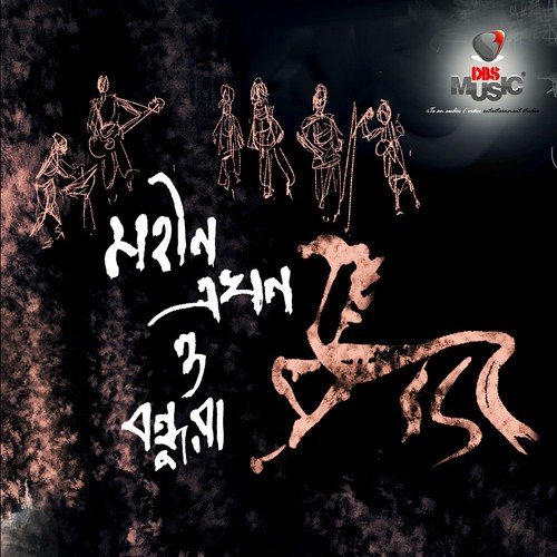 Dekhecho Ki Chokh Khule - Various Artists