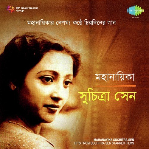 Prabhuji Jiban Jyot Jagao - Rajen Sarkar