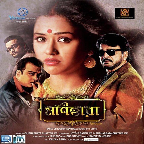 Ami Amar Moto (Female) - Bob Steaven