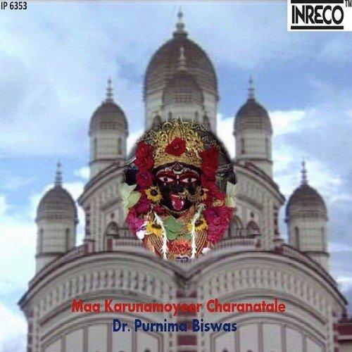 Balo Re Mon - Dr. Purnima Biswas