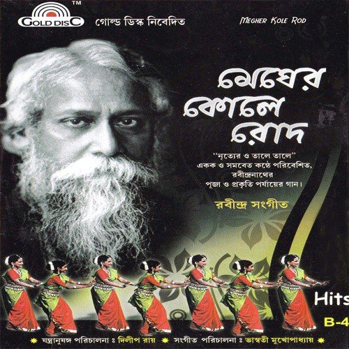 Aji Dakkhin Duar Khola - Bhaswati Mukhopadhayay