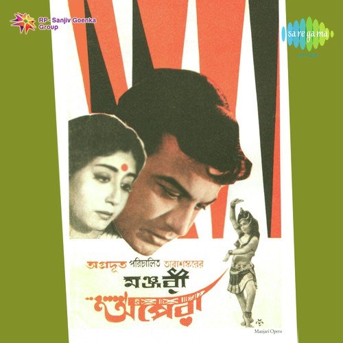 Phire Phire Daki - Robin Chatterjee