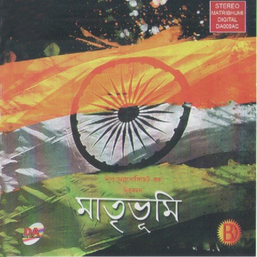 Karar Oye Louho Kopat - Supriyo Banerjee