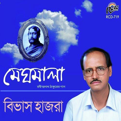 Ami Jokhon - Bibhas Hazra