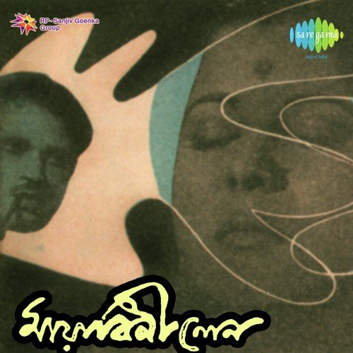 Ogo Mayabini Lane - Anal Chatterjee
