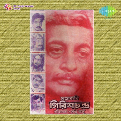 Aakul basante Aji - Anil Bagchi