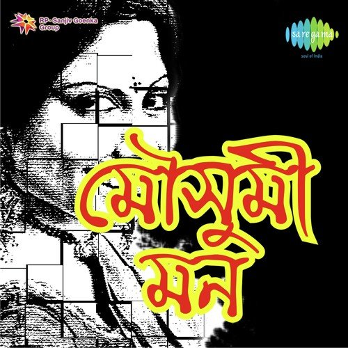Ei Shubhodin - Anil Dutta