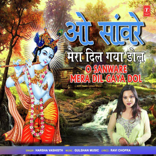 O Sanware Mera Dil Gaya Dol - Harsha Vashisth