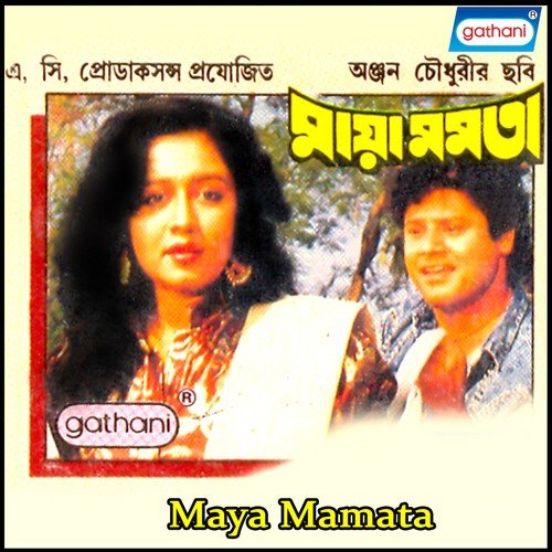 Mamata Meri Jaan - Gautam Basu