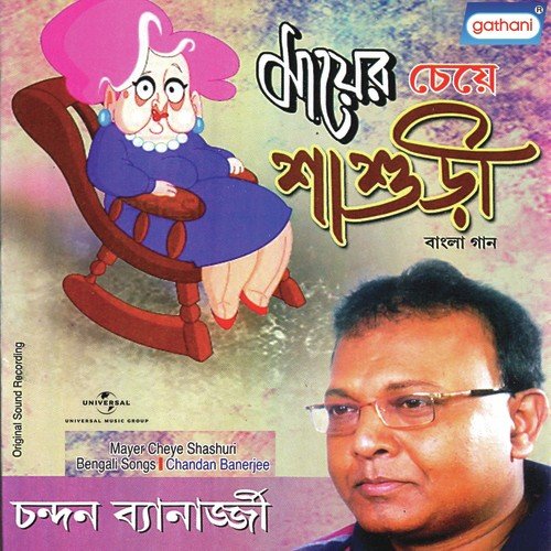 Chole Gele Bahu Dur - Gautam Dey