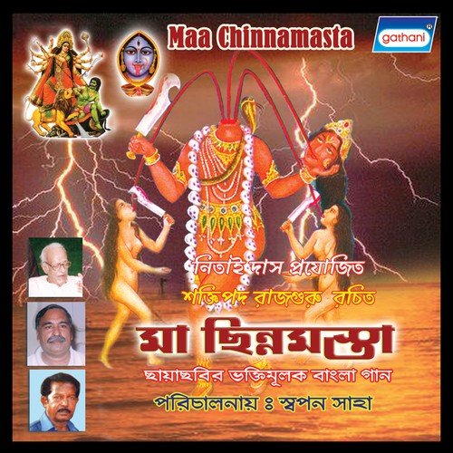 Kon Kulete Janma Maa Tor - Mrinal Bandhyapadhya