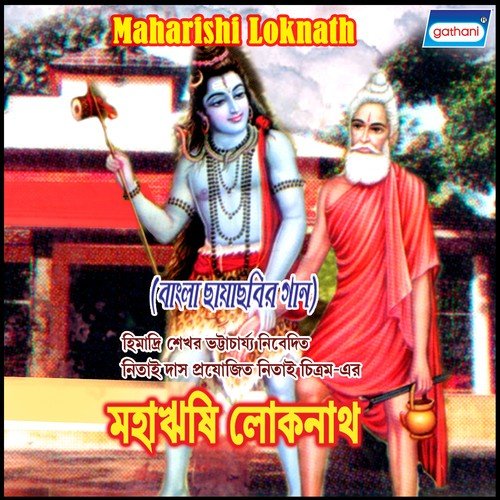 Bhakti Bhore Bolre - Rabin Bandhyapadhyay