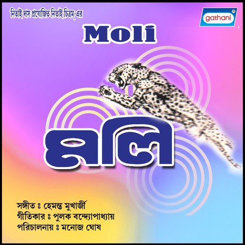 Jadi Chao Chandni Tumi - Hemanta Kumar Mukhopadhyay