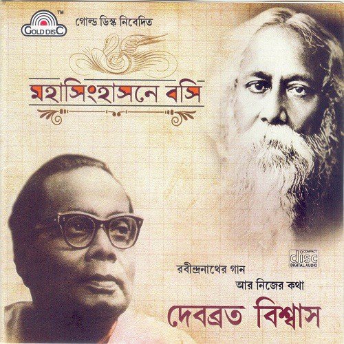 Kichui To Holo Na - Debobroto Biswas