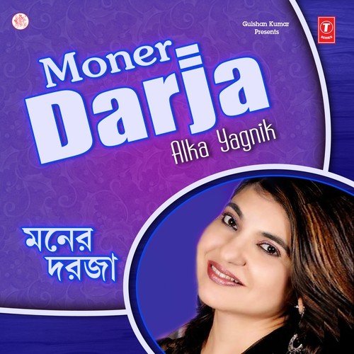 Moner Darja Khule - Madhushmita