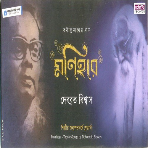 Tomar Kachhe e Bor Magi - Debabrata Biswas