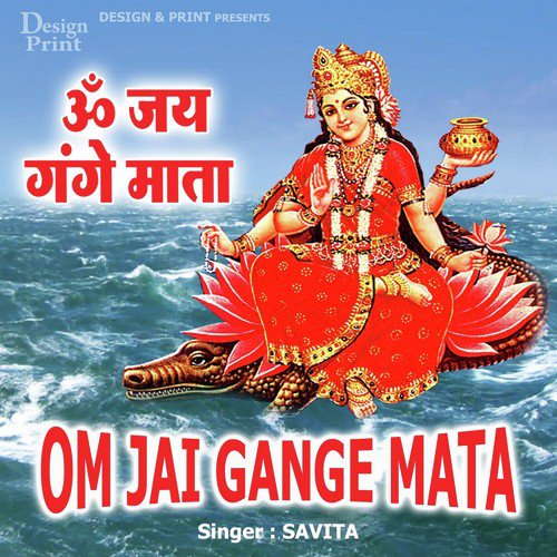 Om Jai Gange Mata - Savita Kumari