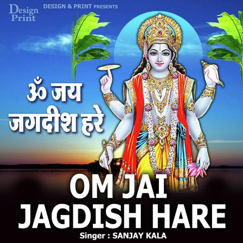 Om Jai Jagdish Hare - Sanjay Kala
