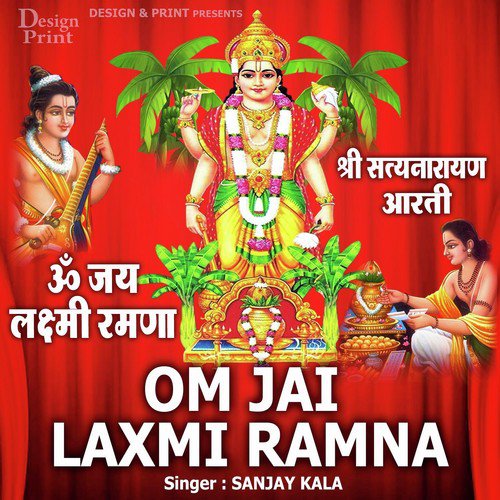 Om Jai Laxmi Ramna - Sanjay Kala