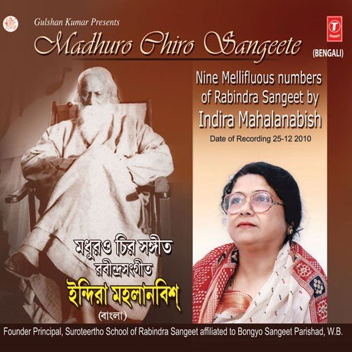 Je Din Sakol Mukul Gelo Jhorey - Indira Mahalanobis