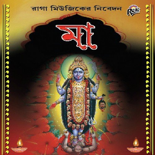 Aar Ami Achhi - Nilanjan Nandi
