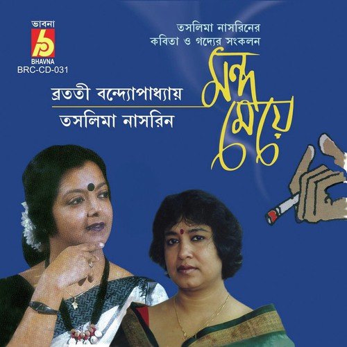 Doulotonnesha - Taslima Nasrin, Bratati Bandopadhay