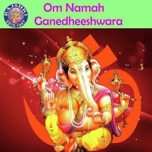 Jai Ganesh Deva - Various Artists
