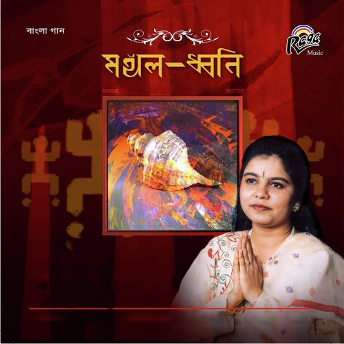 Jagatero Sroshta - Sadhana Sargam