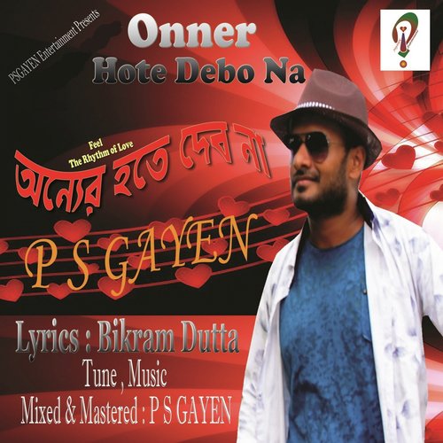 Tumi Chara - P S GAYEN