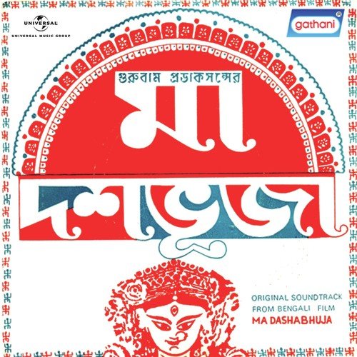 Chayake Je Maya Bole - Various Artists