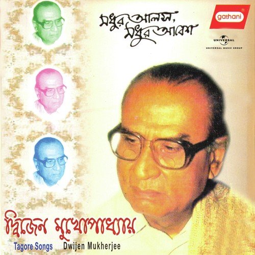 Patra Khana Jai Jadi - Various Artists