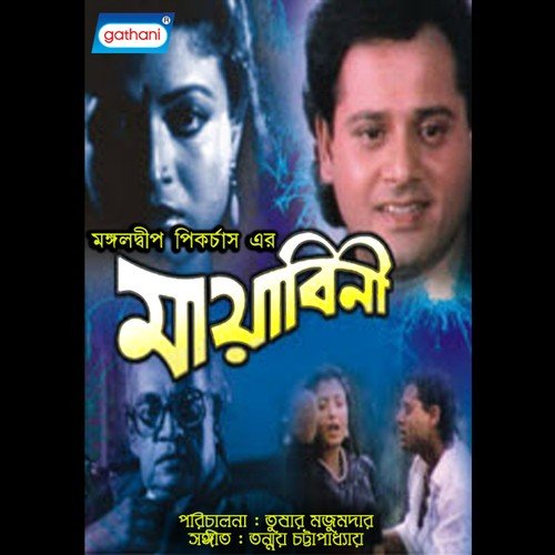 Kachey Kachey Tumi Thako - Various Artists