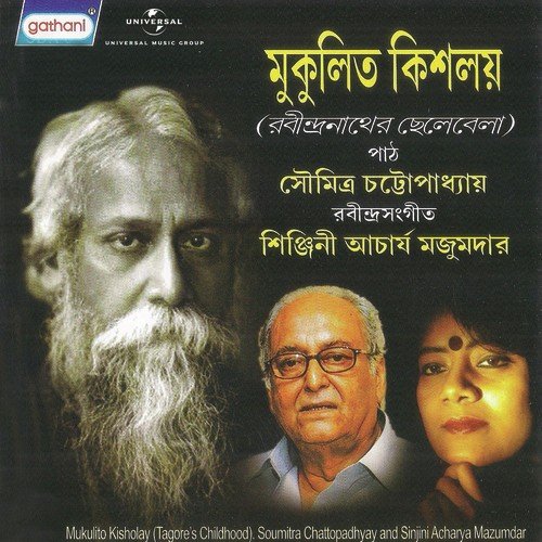 Amar Sakol Kanta - Various Artists