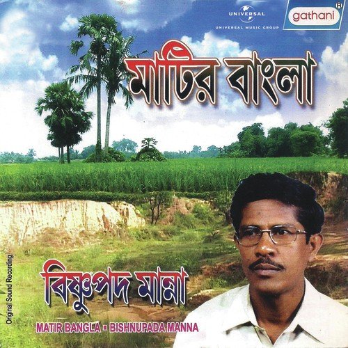 Ei Bangla Sei Bangla - Various Artists