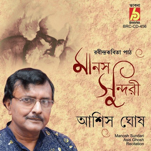 Jachona - Asis Ghosh