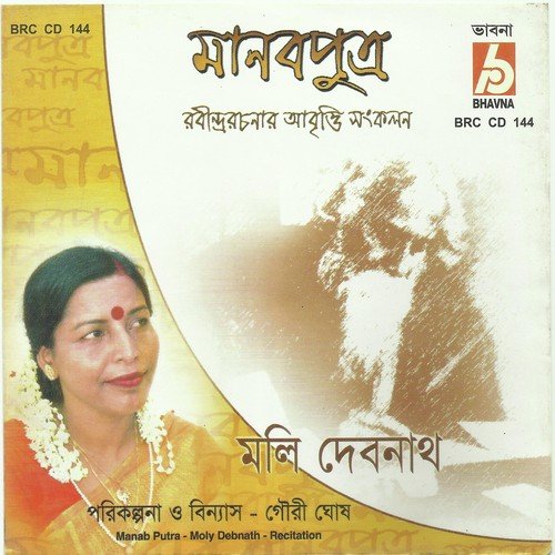 Biswanitya - Moly Debnath