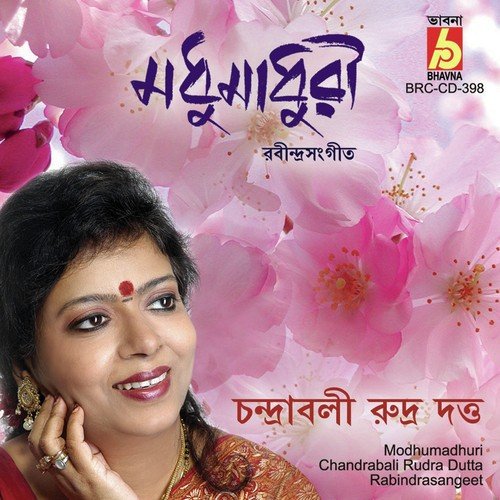 Aji A Anandasandha - Chandrabali Rudra Dutta