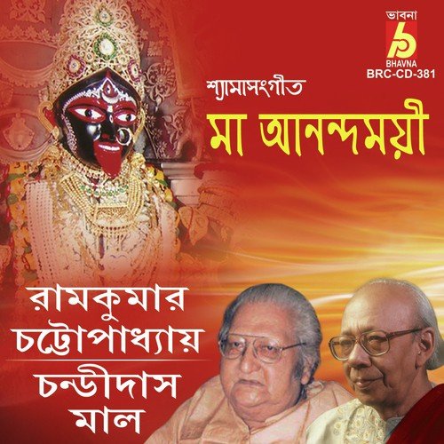 Ma Jar Anondomoyee - Ramkumar Chattopadhyay, Chondidas Mal