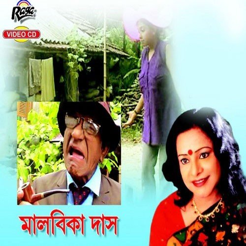 Kalo Ak - Malabika Das