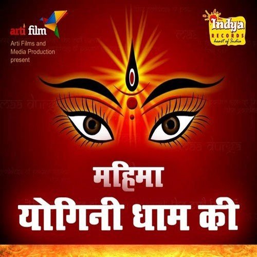 Poojata Logwa Poojata - Various Artists