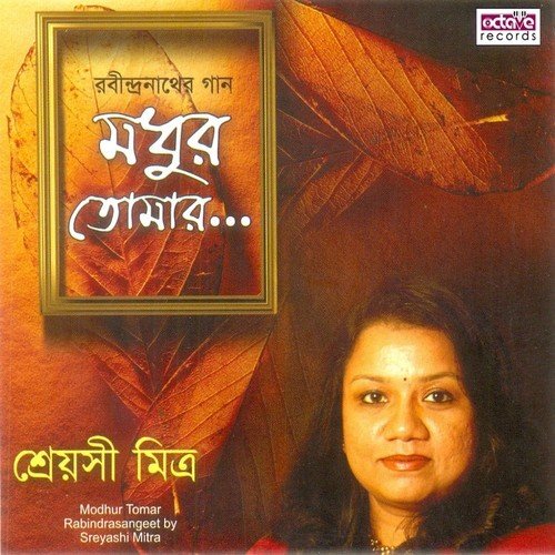 Jodi Tare Nai Chini Go - Sreoyashi Mitra