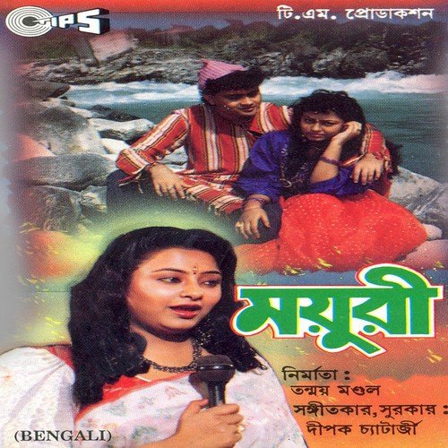 Tomar Chokher Jal - Deepak Chatterje
