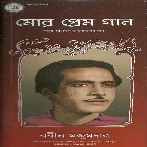 Tabu Jageniko Chaitali - Various Artists